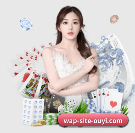 欧亿体育 APP 界面