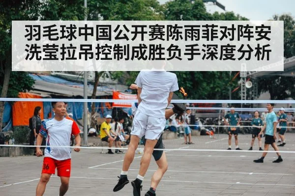 badminton player competition