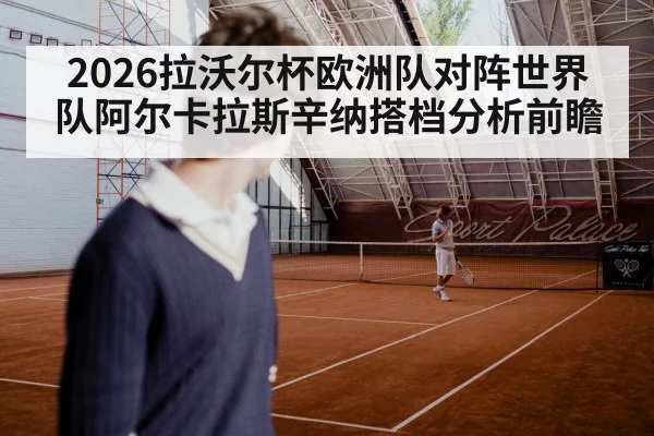 indoor tennis court