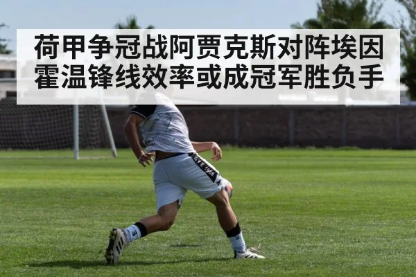 soccer striker shooting goal