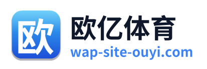 欧亿体育